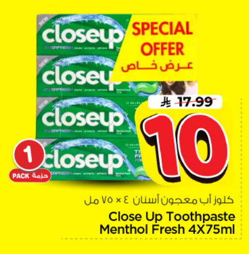 available at Nesto in KSA, Saudi Arabia, Saudi - Riyadh