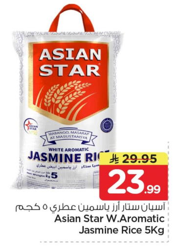 available at Nesto in KSA, Saudi Arabia, Saudi - Al Khobar