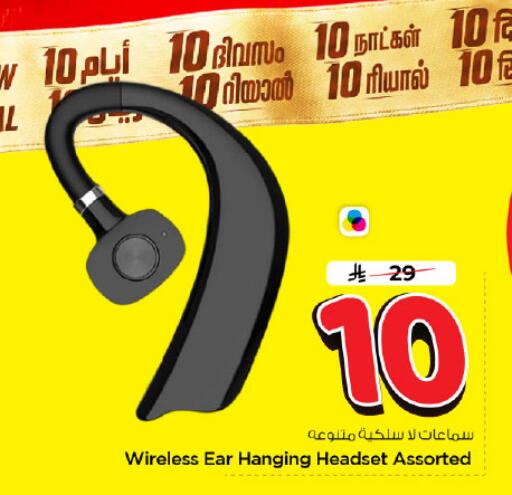 available at Nesto in KSA, Saudi Arabia, Saudi - Riyadh