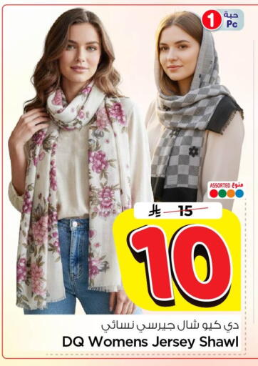 available at Nesto in KSA, Saudi Arabia, Saudi - Al Khobar