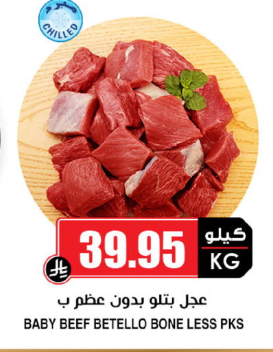 available at أسواق النخبة in مملكة العربية السعودية, السعودية, سعودية - خميس مشيط