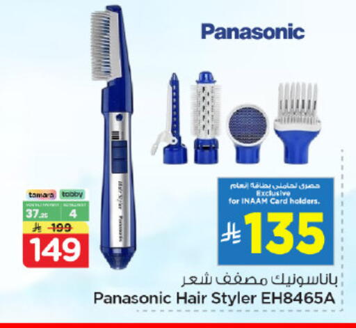 available at نستو in مملكة العربية السعودية, السعودية, سعودية - الرياض