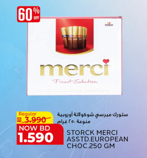available at الجزيرة سوبرماركت in البحرين