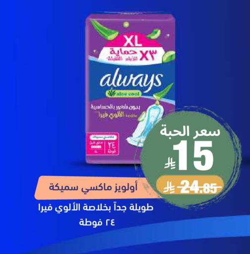 available at صيدلية المتحدة in مملكة العربية السعودية, السعودية, سعودية - خميس مشيط