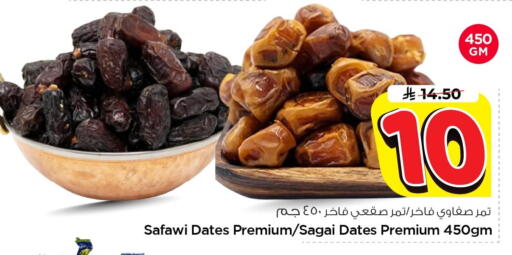 available at Nesto in KSA, Saudi Arabia, Saudi - Al Khobar