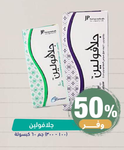 available at صيدلية المتحدة in مملكة العربية السعودية, السعودية, سعودية - خميس مشيط