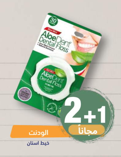 Mint available at صيدلية المتحدة in مملكة العربية السعودية, السعودية, سعودية - خميس مشيط