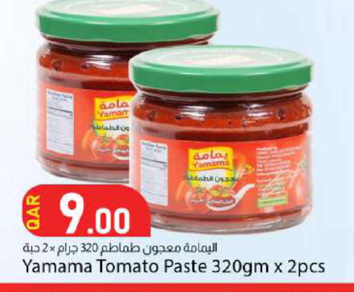 Tomato available at دانا ماركت in قطر - أم صلال