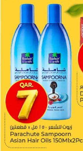 available at باريس هايبرماركت in قطر - أم صلال