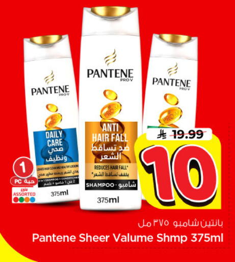 available at Nesto in KSA, Saudi Arabia, Saudi - Riyadh