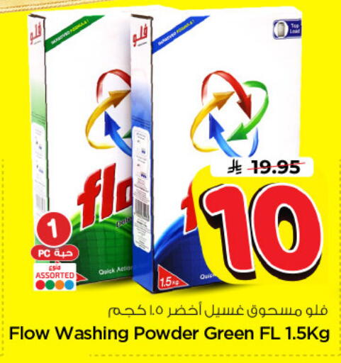 available at Nesto in KSA, Saudi Arabia, Saudi - Riyadh