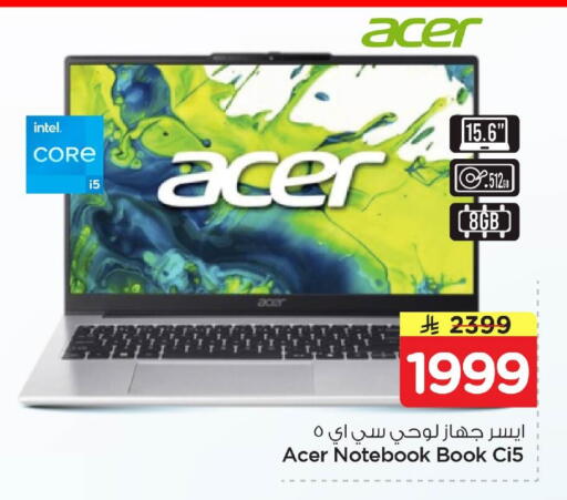 available at نستو in مملكة العربية السعودية, السعودية, سعودية - الخبر‎