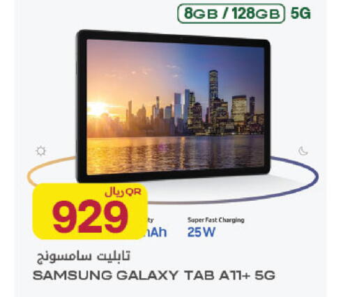 available at شركة الميرة للمواد الاستهلاكية in قطر - الدوحة