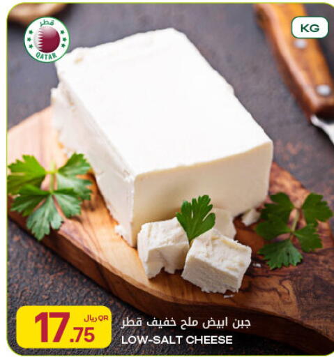 available at Al Meera in Qatar - Al Daayen