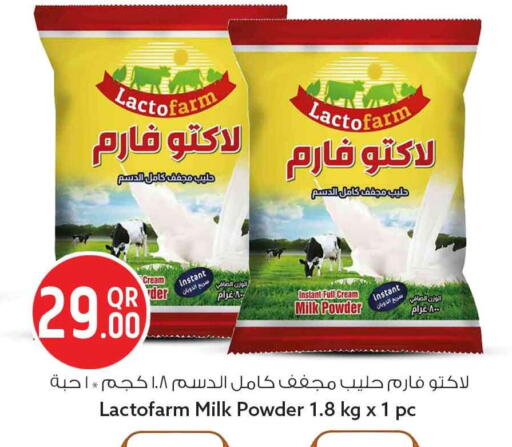 available at Safari Hypermarket in Qatar - Al Daayen