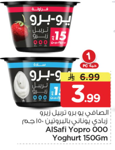 available at Nesto in KSA, Saudi Arabia, Saudi - Riyadh