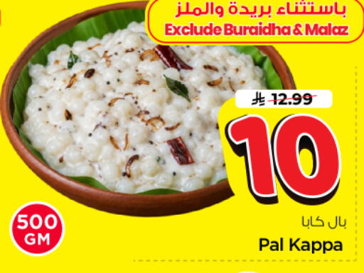 available at Nesto in KSA, Saudi Arabia, Saudi - Riyadh