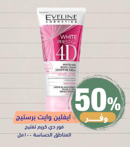 available at صيدلية المتحدة in مملكة العربية السعودية, السعودية, سعودية - خميس مشيط
