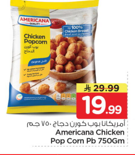 available at نستو in مملكة العربية السعودية, السعودية, سعودية - الرياض