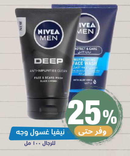 available at صيدلية المتحدة in مملكة العربية السعودية, السعودية, سعودية - خميس مشيط