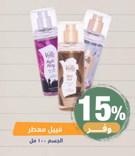 available at صيدلية المتحدة in مملكة العربية السعودية, السعودية, سعودية - خميس مشيط
