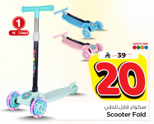 available at Nesto in KSA, Saudi Arabia, Saudi - Riyadh