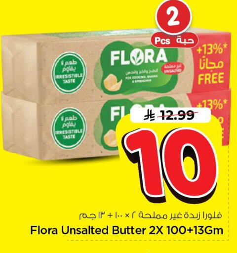 available at نستو in مملكة العربية السعودية, السعودية, سعودية - الخبر‎