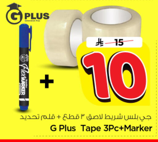available at Nesto in KSA, Saudi Arabia, Saudi - Riyadh