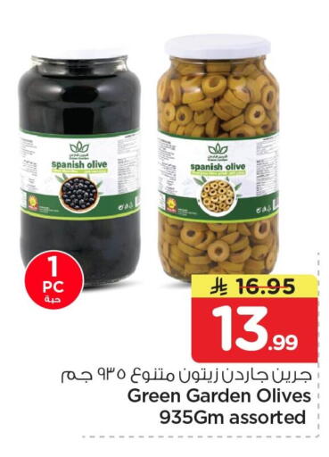 available at نستو in مملكة العربية السعودية, السعودية, سعودية - الخبر‎