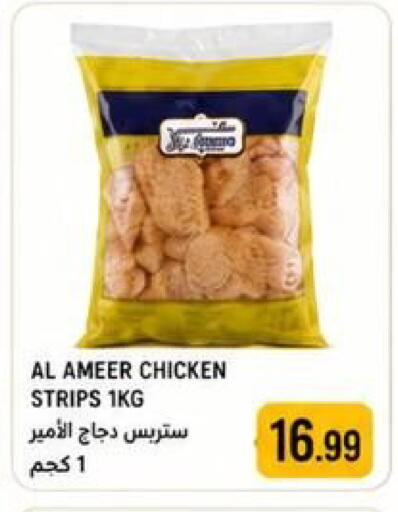 available at Rawabi Market Ajman in UAE - Sharjah / Ajman