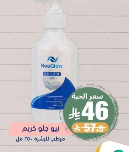 available at صيدلية المتحدة in مملكة العربية السعودية, السعودية, سعودية - خميس مشيط