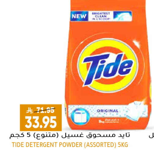 available at Grand Hyper in KSA, Saudi Arabia, Saudi - Riyadh