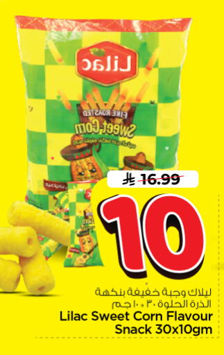 available at نستو in مملكة العربية السعودية, السعودية, سعودية - الرياض