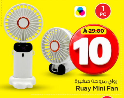 available at Nesto in KSA, Saudi Arabia, Saudi - Riyadh