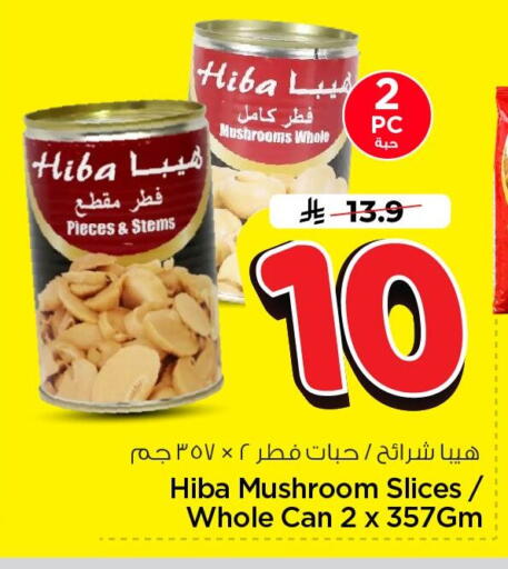 Mushroom available at Nesto in KSA, Saudi Arabia, Saudi - Al Khobar