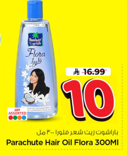 available at Nesto in KSA, Saudi Arabia, Saudi - Riyadh