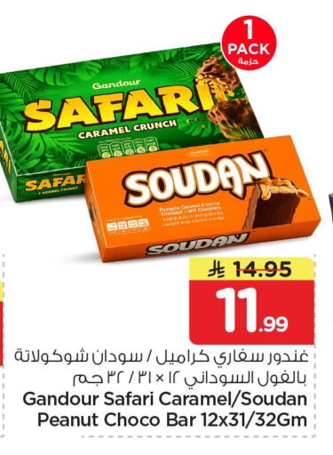 available at Nesto in KSA, Saudi Arabia, Saudi - Al Khobar