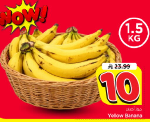Banana available at Nesto in KSA, Saudi Arabia, Saudi - Riyadh