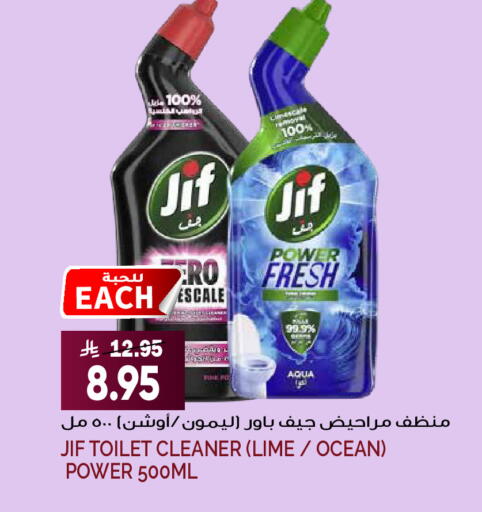 available at جراند هايبر in مملكة العربية السعودية, السعودية, سعودية - الرياض