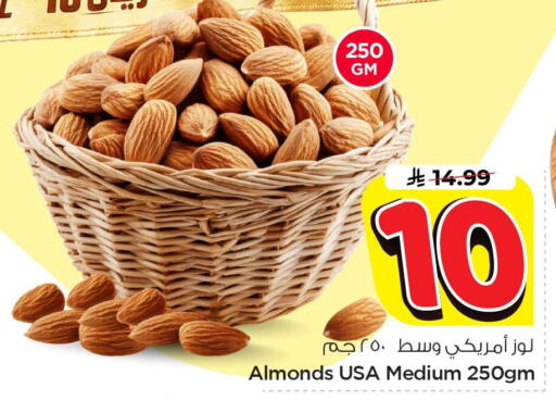 available at Nesto in KSA, Saudi Arabia, Saudi - Al Khobar