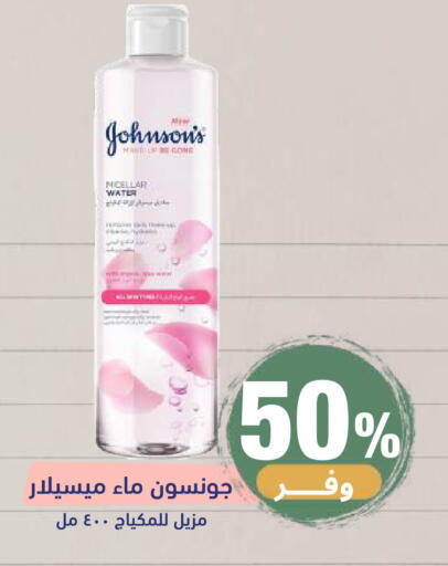 available at صيدلية المتحدة in مملكة العربية السعودية, السعودية, سعودية - المدينة المنورة
