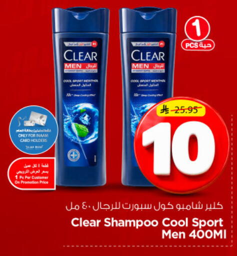 available at Nesto in KSA, Saudi Arabia, Saudi - Riyadh