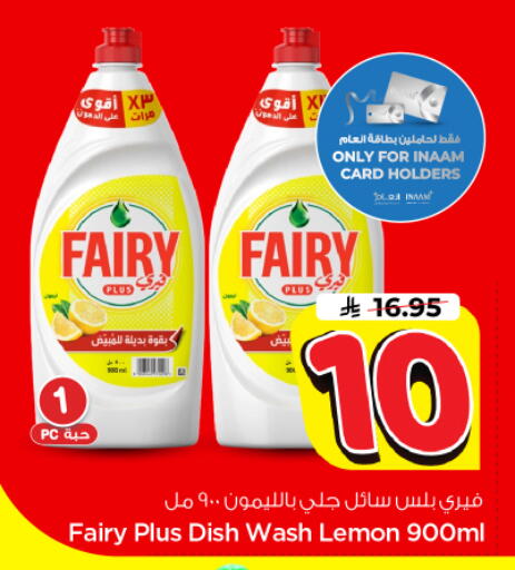 Lemon available at Nesto in KSA, Saudi Arabia, Saudi - Riyadh