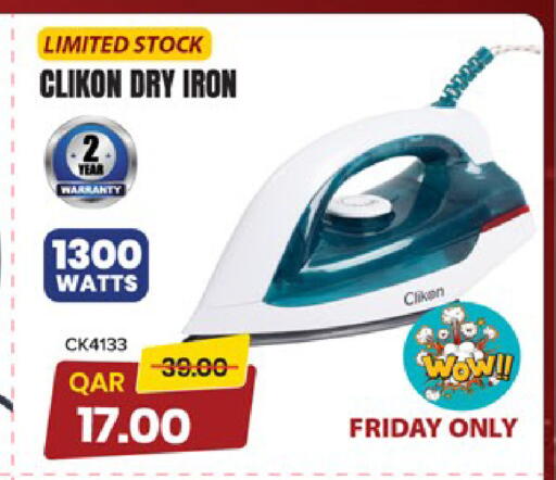 available at باريس هايبرماركت in قطر - الخور