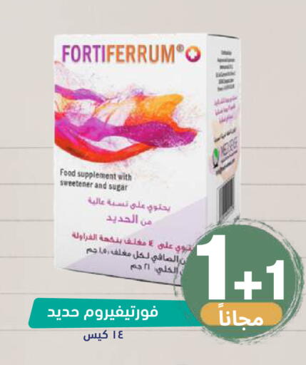 available at صيدلية المتحدة in مملكة العربية السعودية, السعودية, سعودية - خميس مشيط