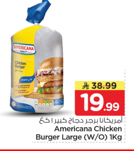 available at نستو in مملكة العربية السعودية, السعودية, سعودية - الرياض