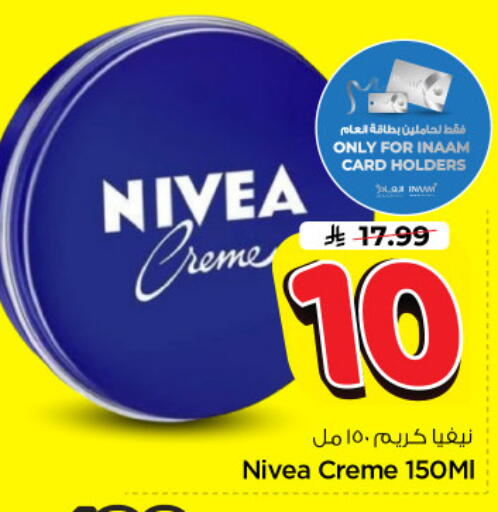 available at Nesto in KSA, Saudi Arabia, Saudi - Riyadh