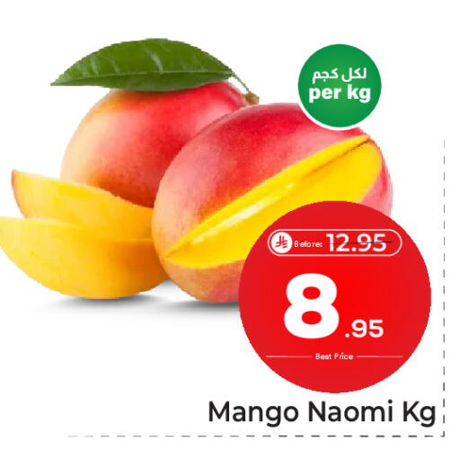 Mango available at Makkah Hypermarket in KSA, Saudi Arabia, Saudi - Riyadh