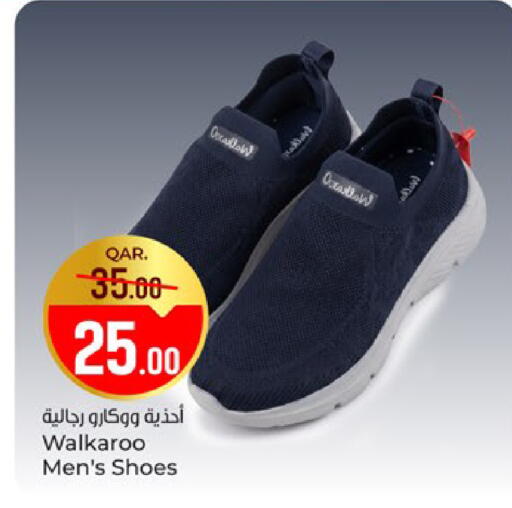 available at باريس هايبرماركت in قطر - أم صلال