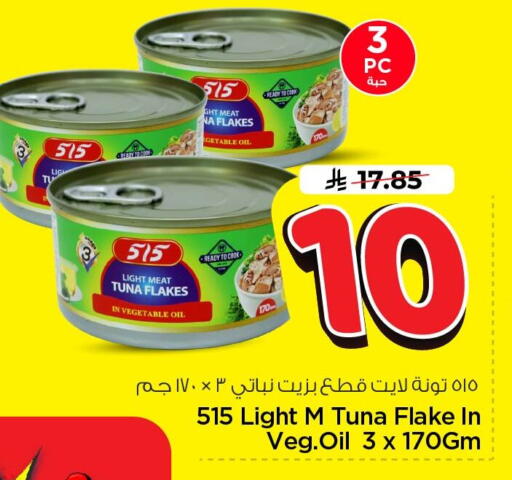 available at Nesto in KSA, Saudi Arabia, Saudi - Al Khobar